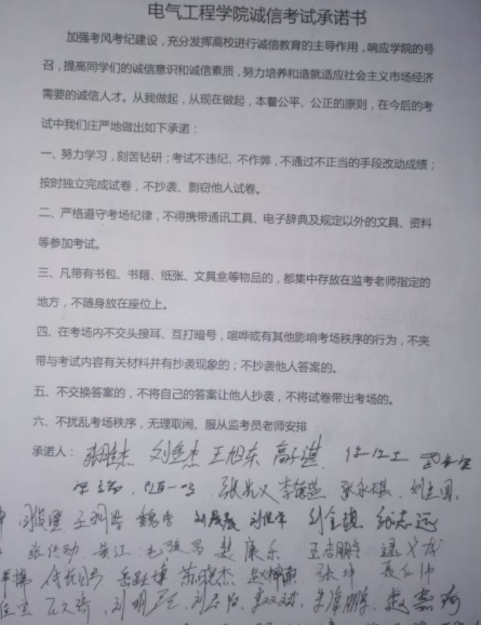 1625841496130602.png 诚信考试.2、.png