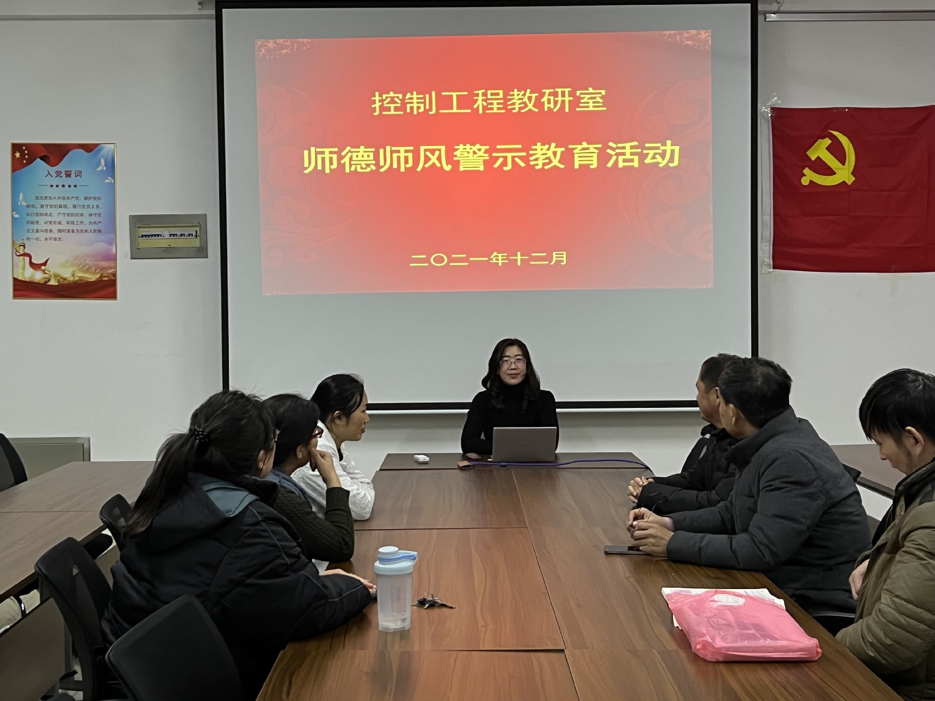 1639376453506423.jpg 控制工程-师德师风警示教育活动材料.zip-控制工程-师德师风警示教育活动材料-活动照片3.jpg