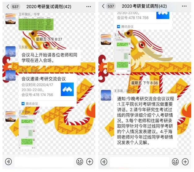 1618268342191551.jpg 考研图片.jpg